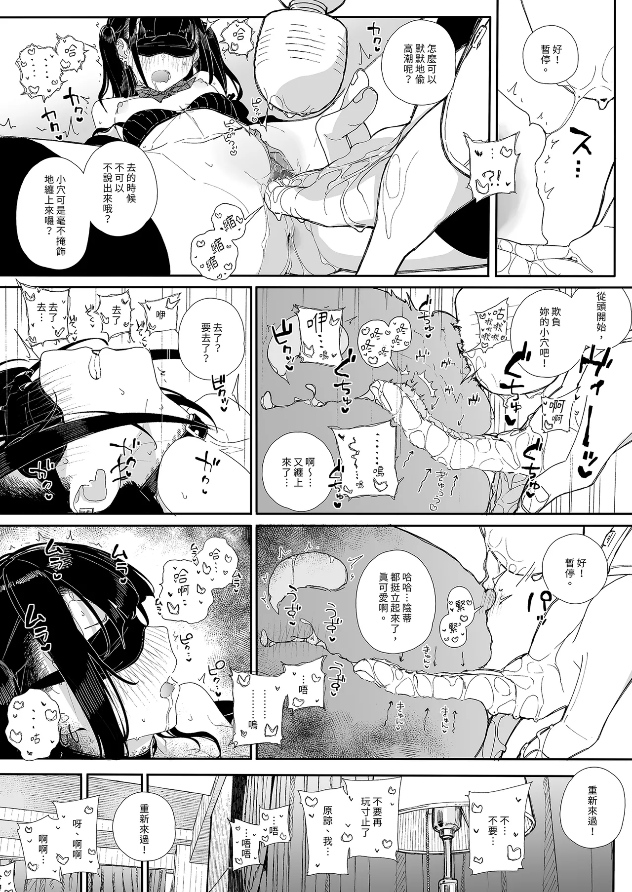 [Karamomo Tart (Kindatsu)] Dakara Boku wa Katei Kyoushi o Yameta If 2.5 | 我辭去家庭教師的原因if 2.5 [Chinese] [Decensored] [Digital] 图片编号 18