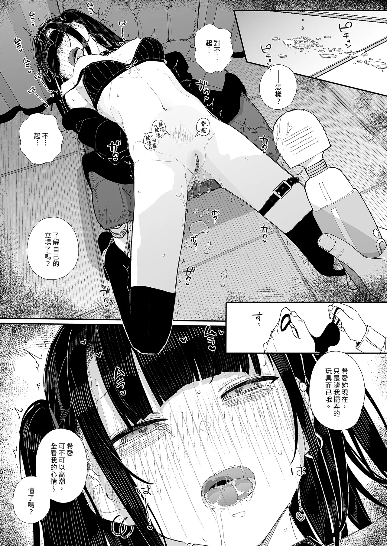 [Karamomo Tart (Kindatsu)] Dakara Boku wa Katei Kyoushi o Yameta If 2.5 | 我辭去家庭教師的原因if 2.5 [Chinese] [Decensored] [Digital] 图片编号 19