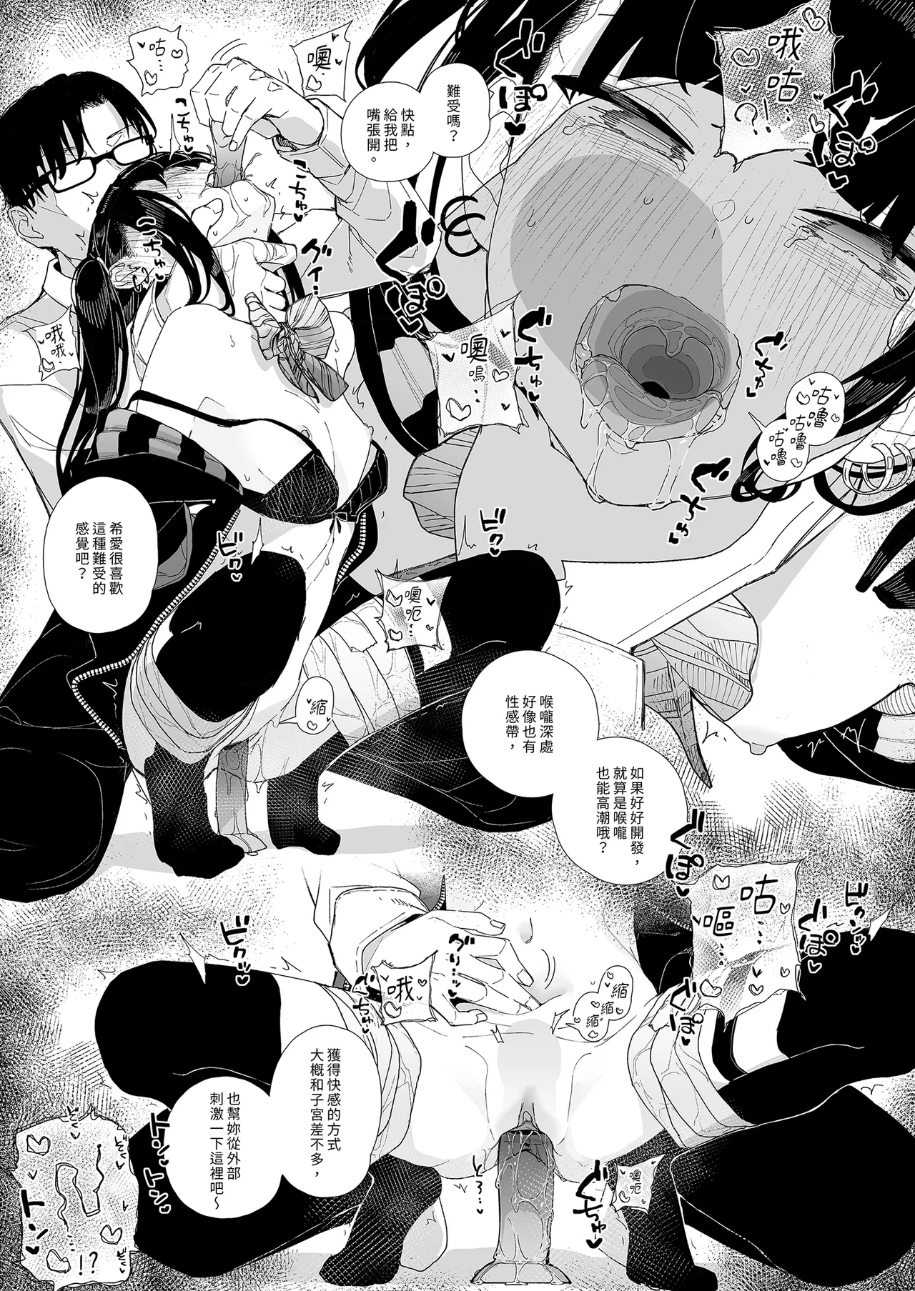 [Karamomo Tart (Kindatsu)] Dakara Boku wa Katei Kyoushi o Yameta If 2.5 | 我辭去家庭教師的原因if 2.5 [Chinese] [Decensored] [Digital] 图片编号 21