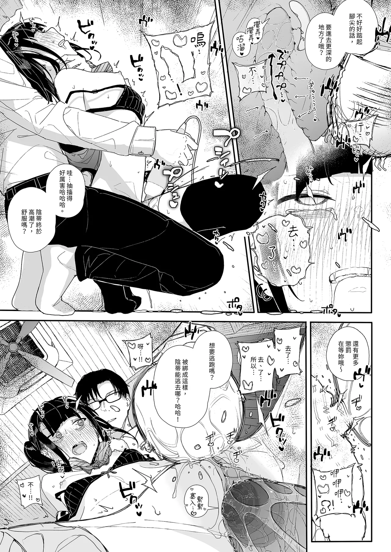 [Karamomo Tart (Kindatsu)] Dakara Boku wa Katei Kyoushi o Yameta If 2.5 | 我辭去家庭教師的原因if 2.5 [Chinese] [Decensored] [Digital] 图片编号 25