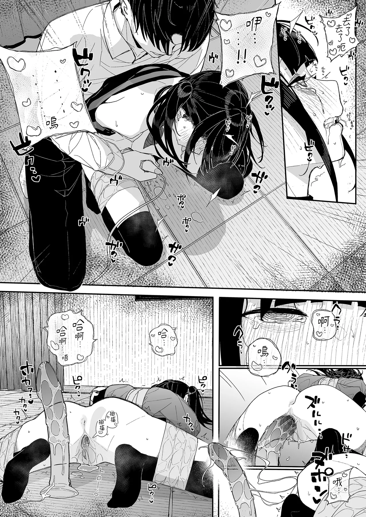 [Karamomo Tart (Kindatsu)] Dakara Boku wa Katei Kyoushi o Yameta If 2.5 | 我辭去家庭教師的原因if 2.5 [Chinese] [Decensored] [Digital] 图片编号 26