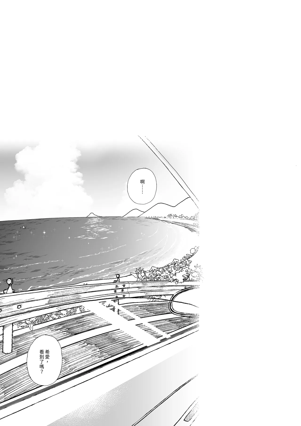 [Karamomo Tart (Kindatsu)] Dakara Boku wa Katei Kyoushi o Yameta If 2.5 | 我辭去家庭教師的原因if 2.5 [Chinese] [Decensored] [Digital] 图片编号 39