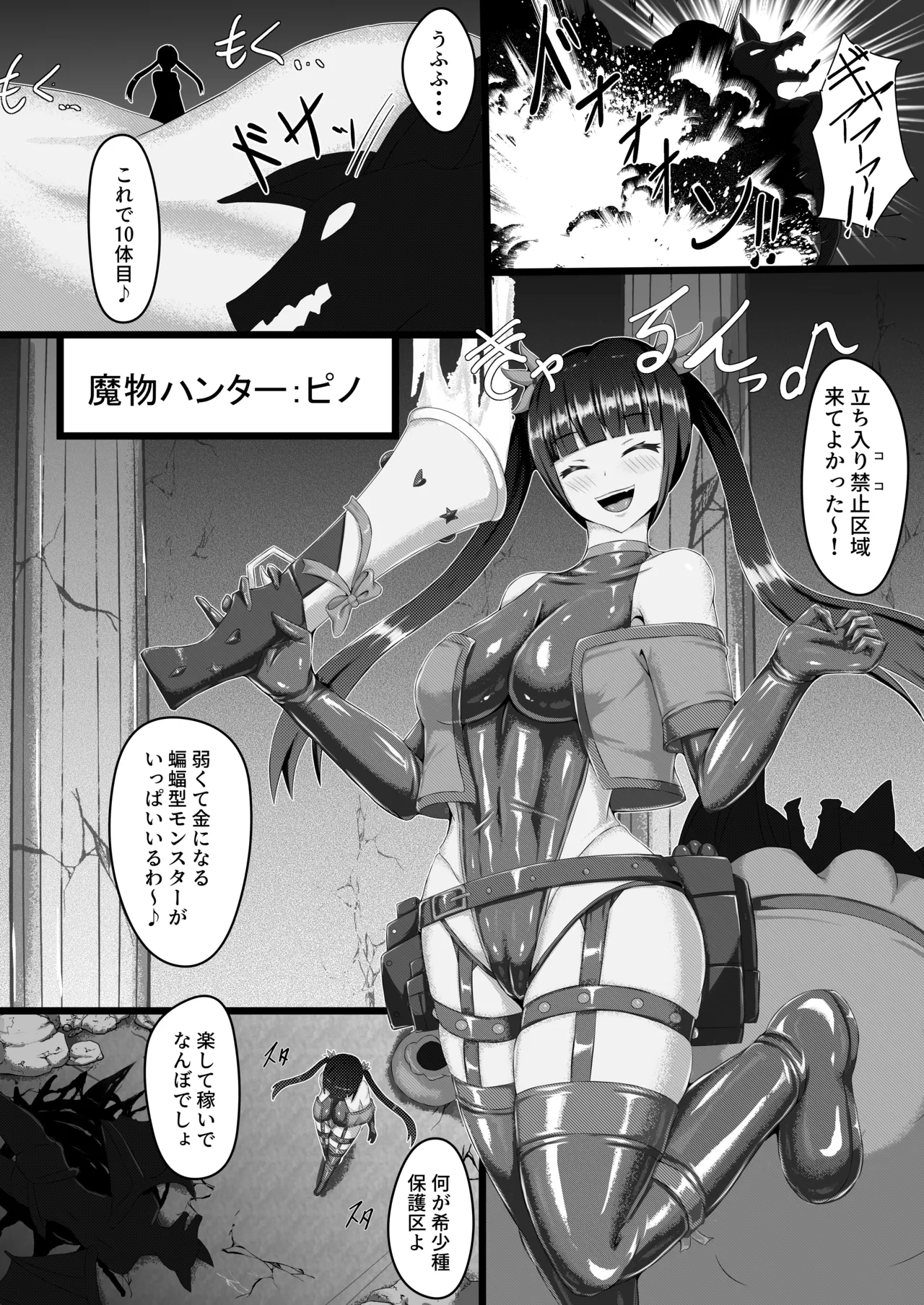 [Haitoku Kenkyuujo (Kuro Yoroi)] Gedou Shiokinin [Digital] imagen número 3