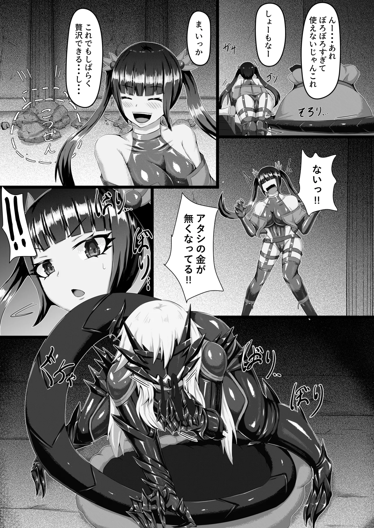 [Haitoku Kenkyuujo (Kuro Yoroi)] Gedou Shiokinin [Digital] imagen número 4