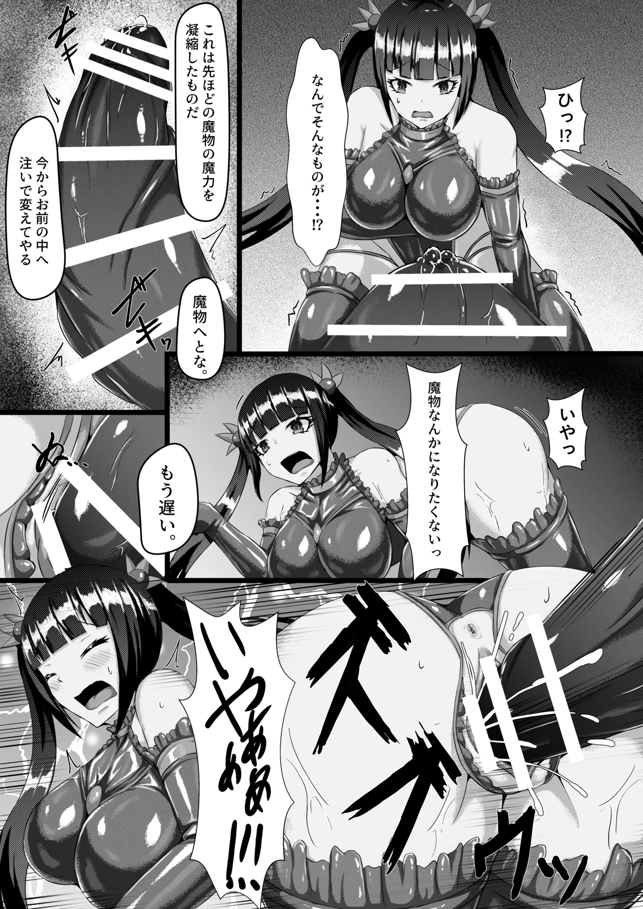 [Haitoku Kenkyuujo (Kuro Yoroi)] Gedou Shiokinin [Digital] imagen número 10