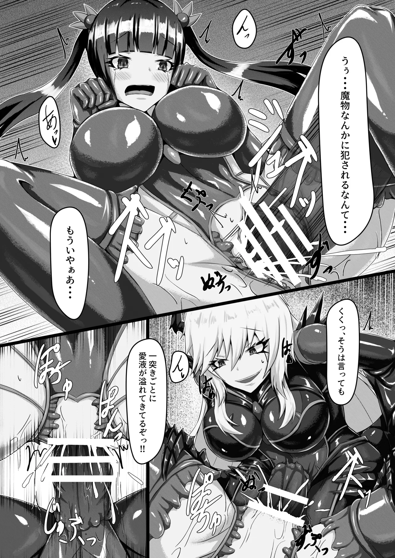 [Haitoku Kenkyuujo (Kuro Yoroi)] Gedou Shiokinin [Digital] imagen número 11