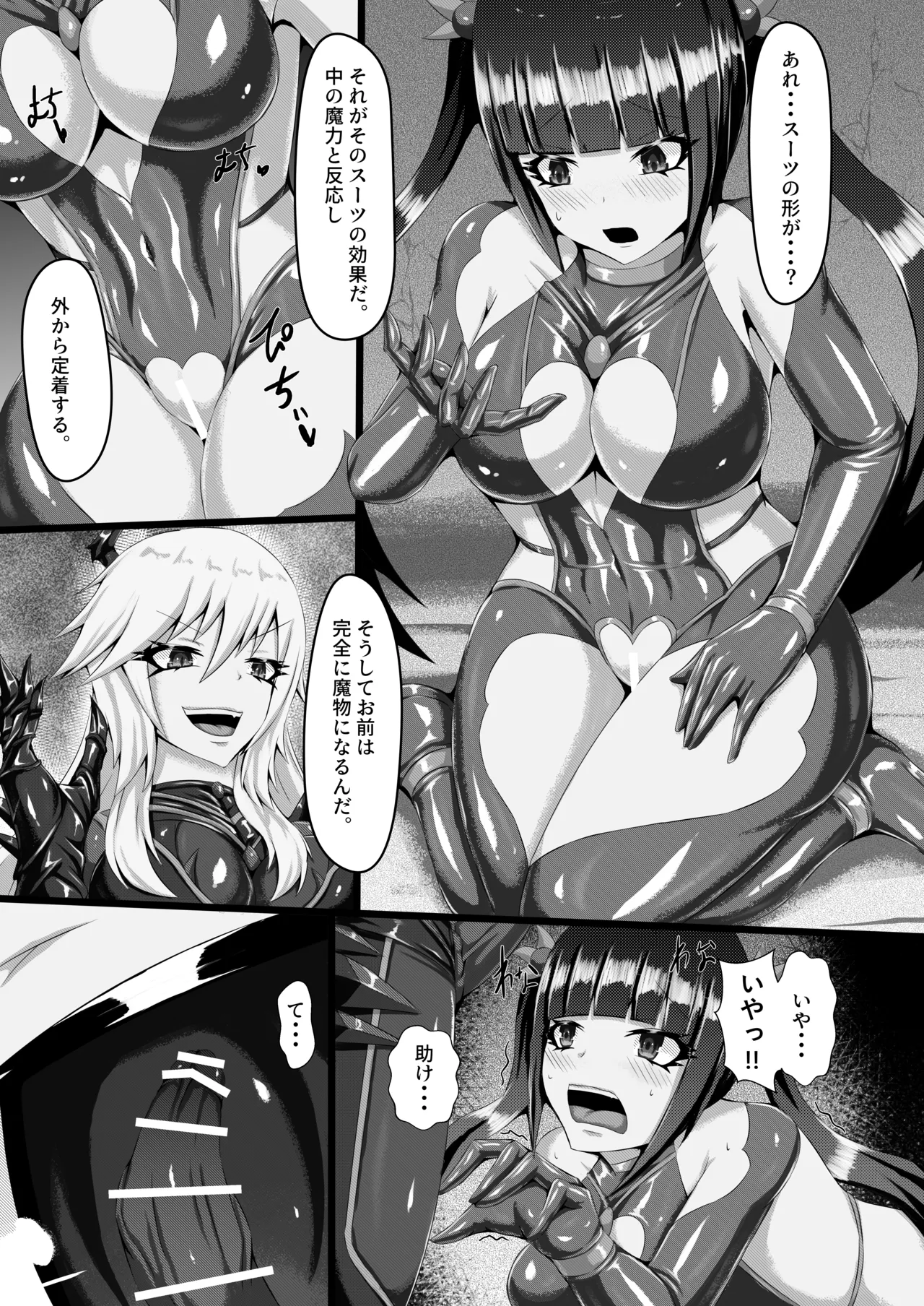 [Haitoku Kenkyuujo (Kuro Yoroi)] Gedou Shiokinin [Digital] imagen número 14