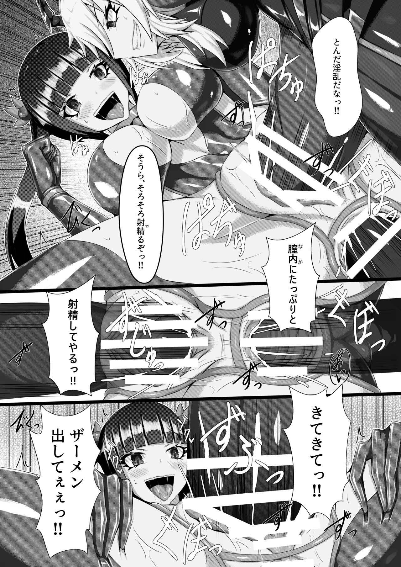 [Haitoku Kenkyuujo (Kuro Yoroi)] Gedou Shiokinin [Digital] imagen número 19