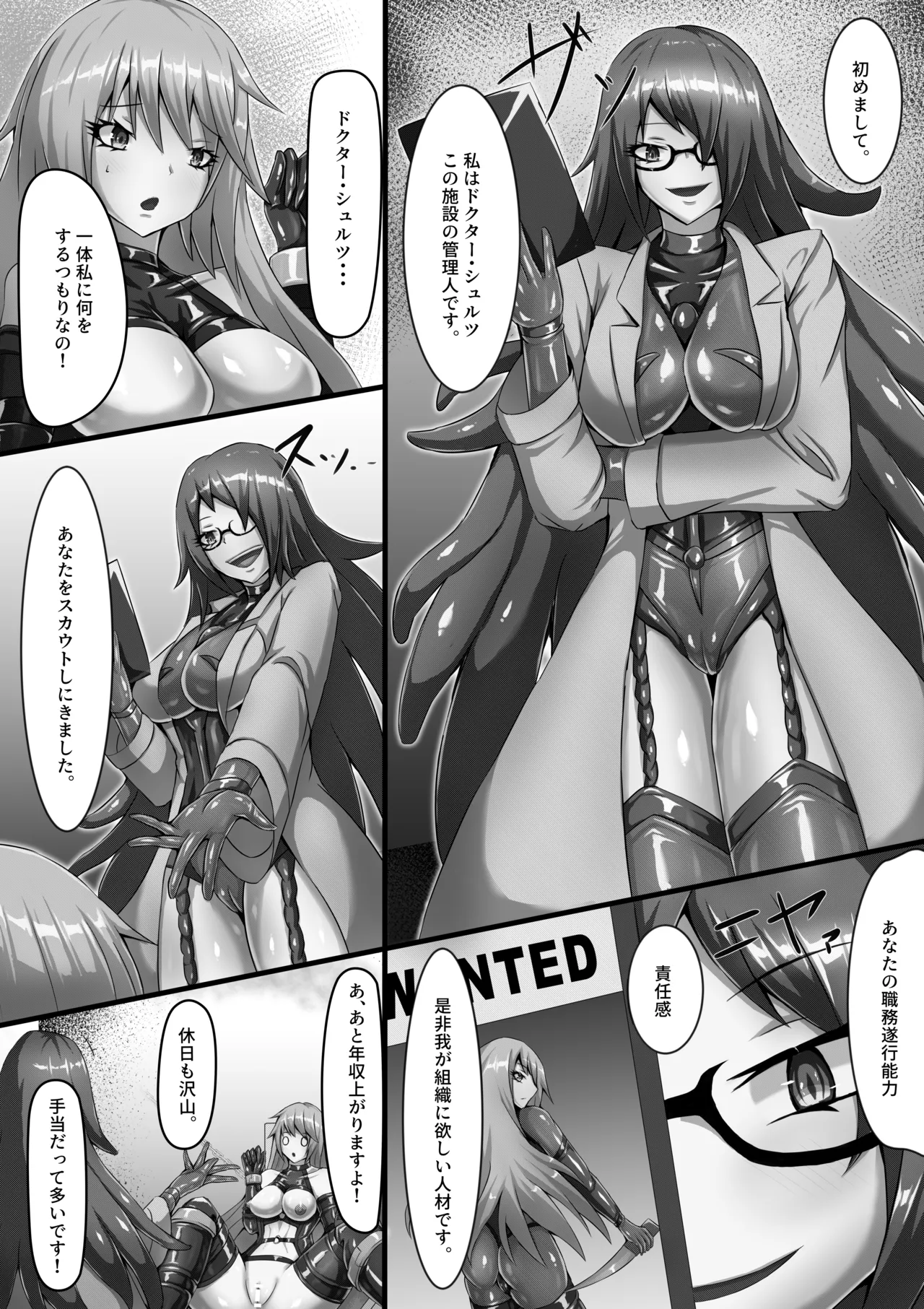 [Haitoku Kenkyuujo (Kuro Yoroi)] Ai to Iu Daraku [Digital] 图片编号 3