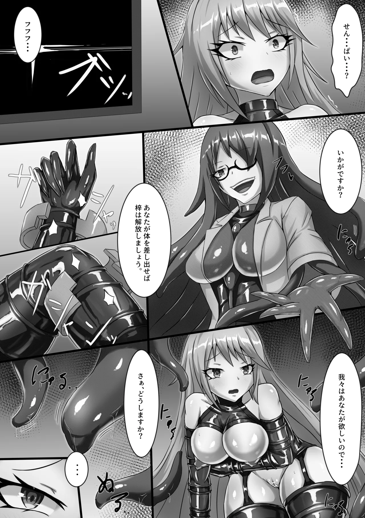 [Haitoku Kenkyuujo (Kuro Yoroi)] Ai to Iu Daraku [Digital] 图片编号 5