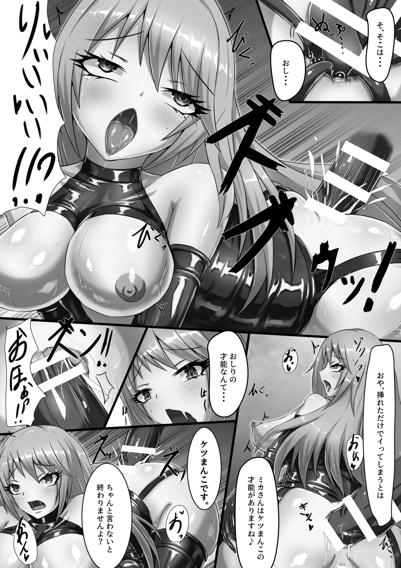 [Haitoku Kenkyuujo (Kuro Yoroi)] Ai to Iu Daraku [Digital] 图片编号 9