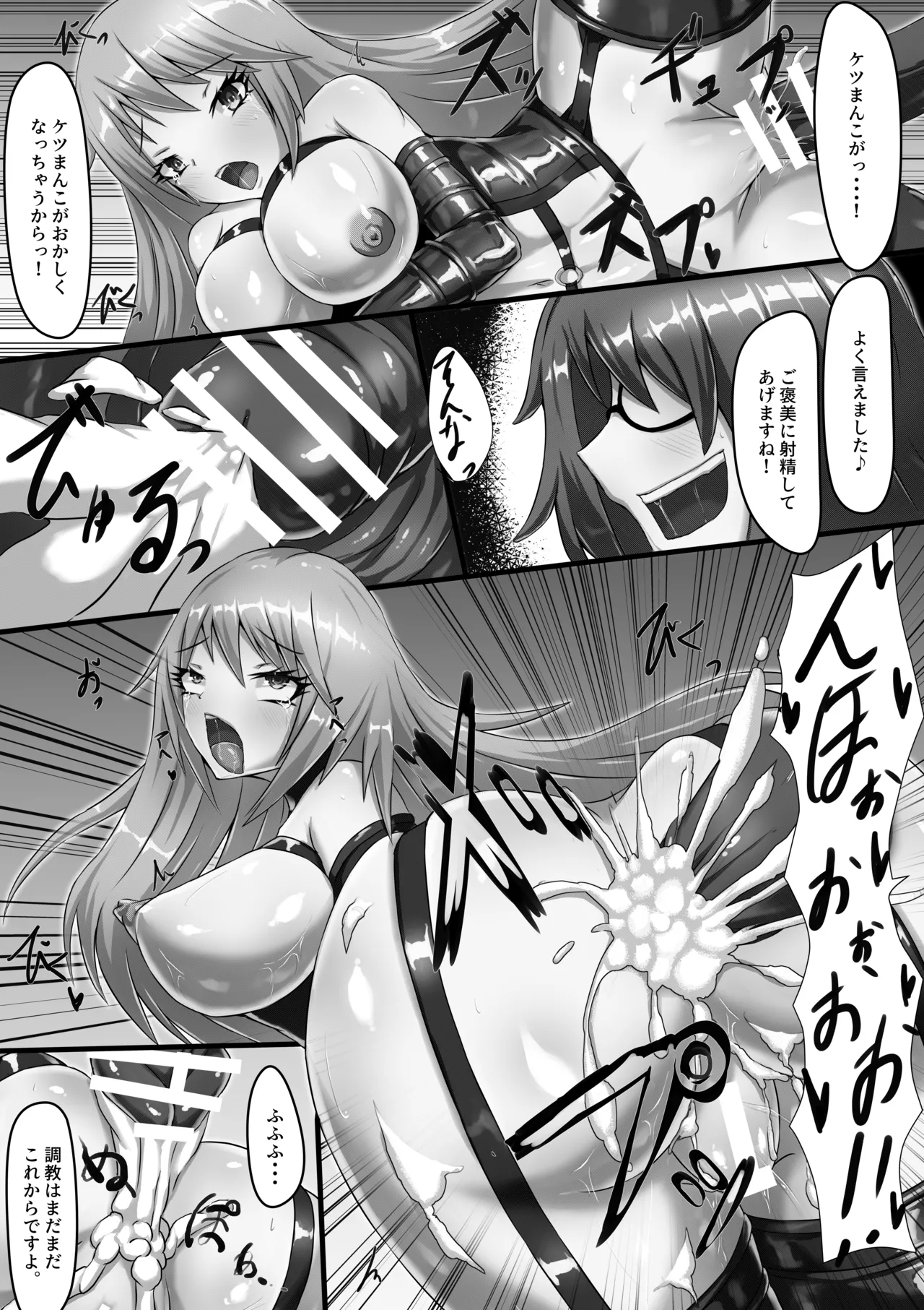 [Haitoku Kenkyuujo (Kuro Yoroi)] Ai to Iu Daraku [Digital] 图片编号 10