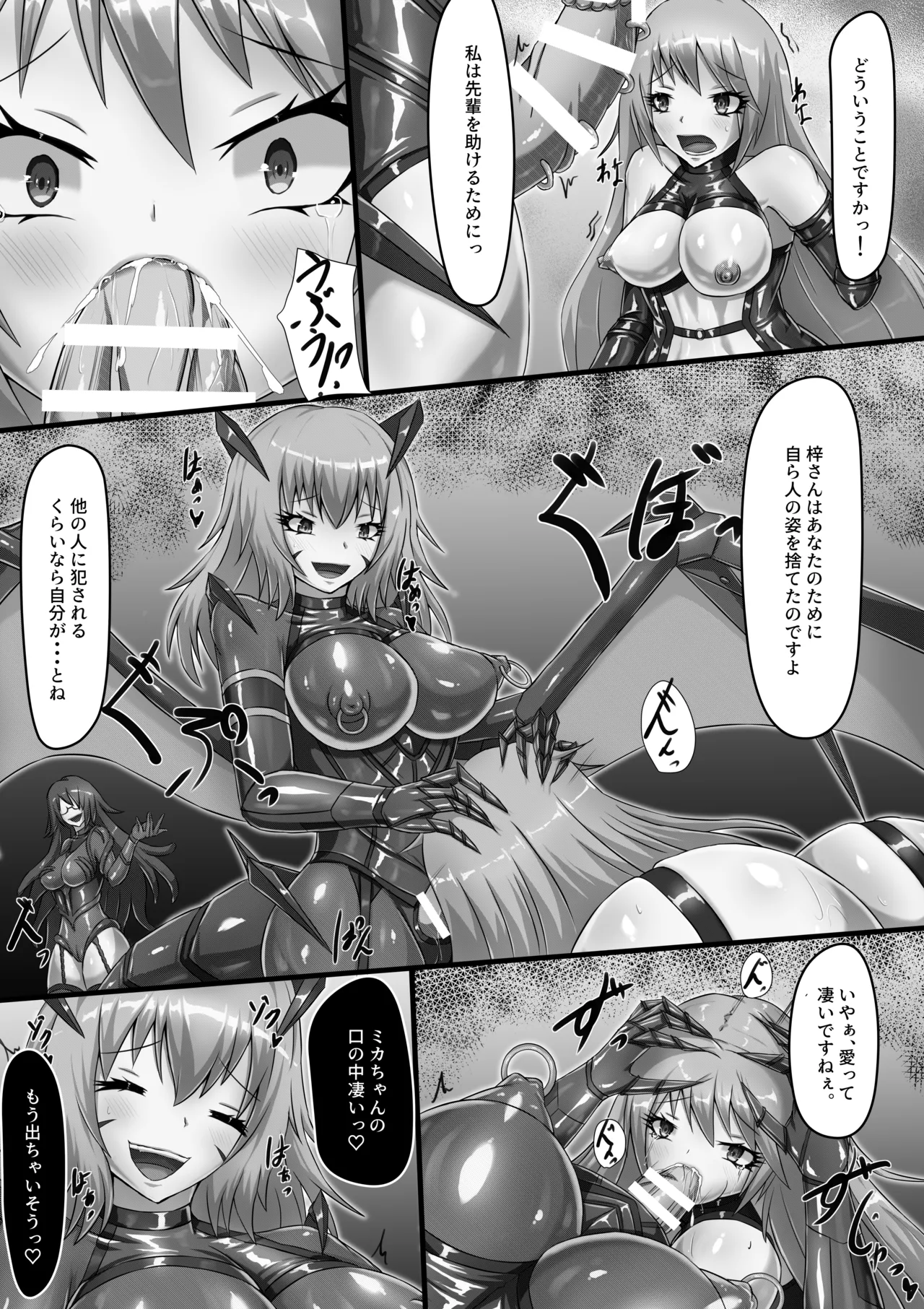 [Haitoku Kenkyuujo (Kuro Yoroi)] Ai to Iu Daraku [Digital] 图片编号 12