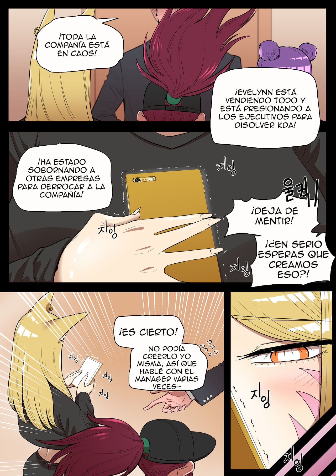 [TaejaHo] Something I want to protect. (Evelynn x Ahri)  [Spanish] image number 5