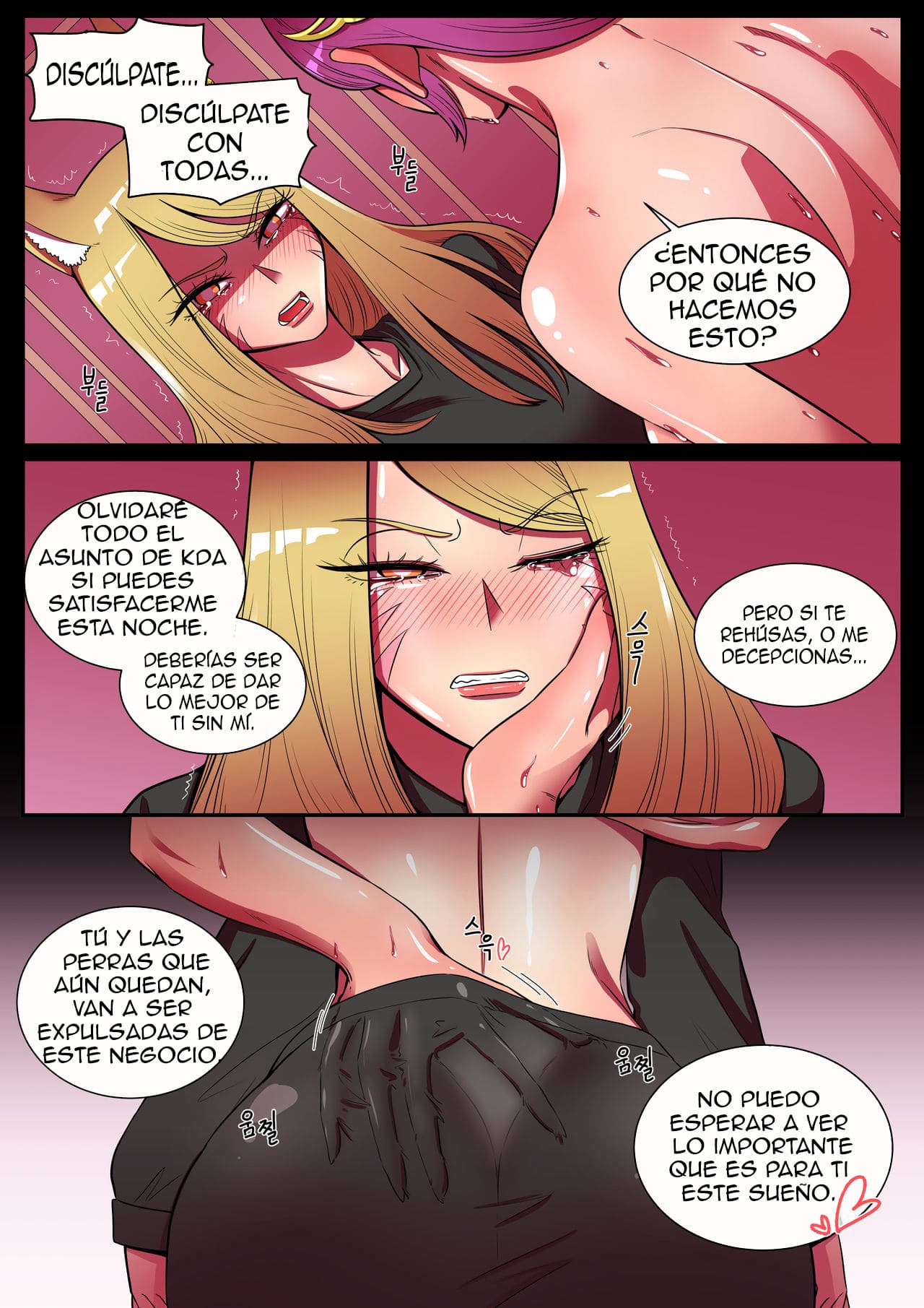 [TaejaHo] Something I want to protect. (Evelynn x Ahri)  [Spanish] image number 9