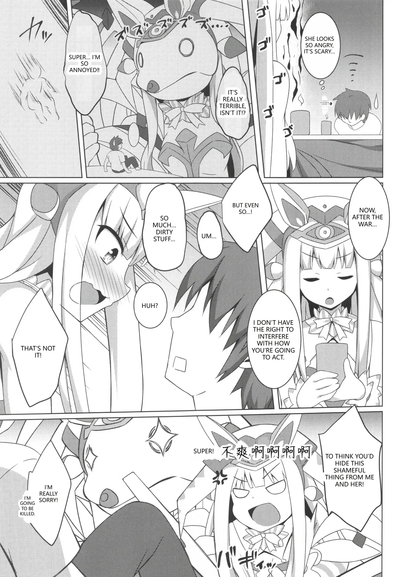 [Doku Denpa Jushin-chuu (Roshin)] Pikanicle Chord Phase 2 (beatmania IIDX) (VGT13) (English) 20eme image