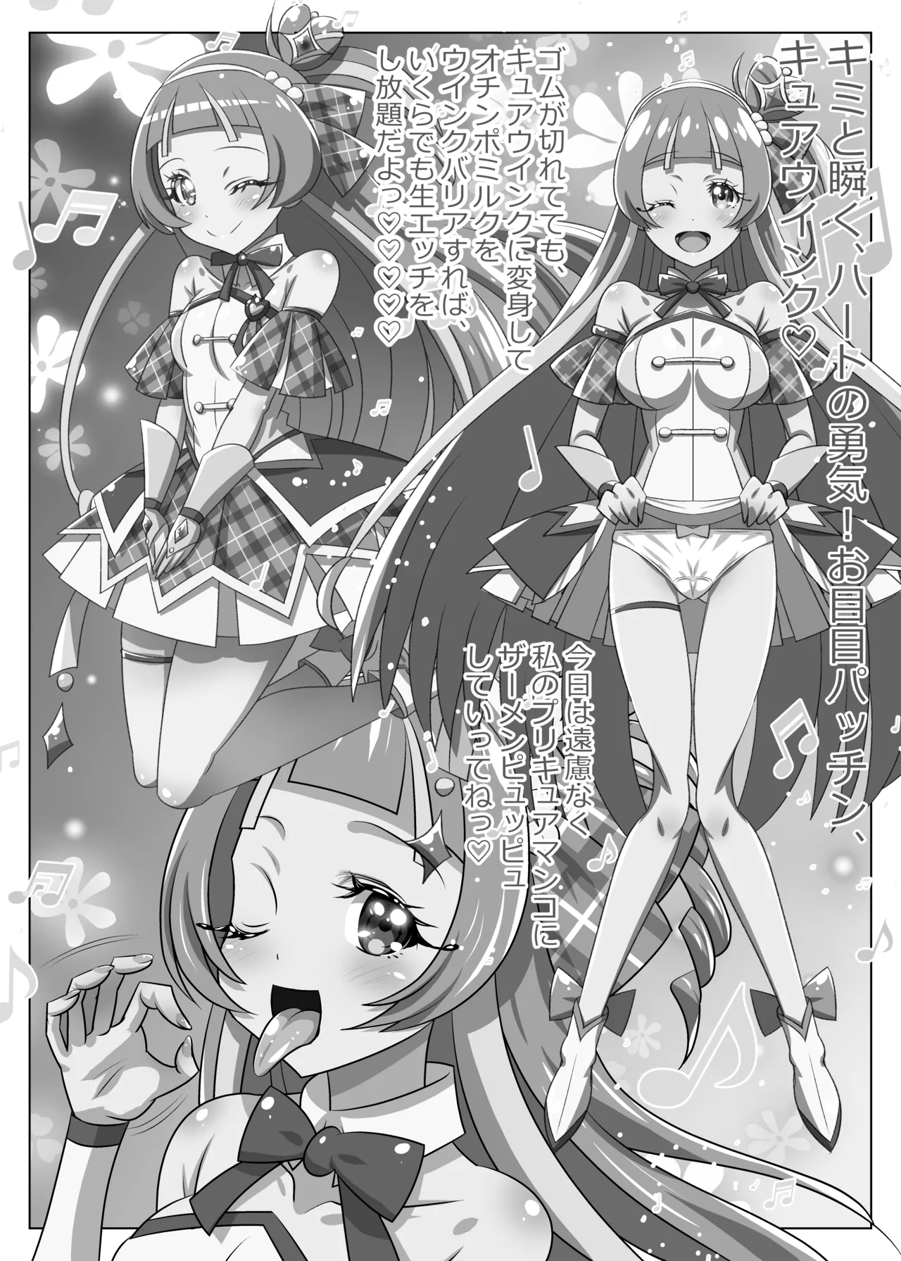 [Koi☆Tenshi Doumei (Ai wa Muteki)] Kimi to Aoi Kirakkiran (Kimi to Idol PreCure) [Digital] 画像番号 15