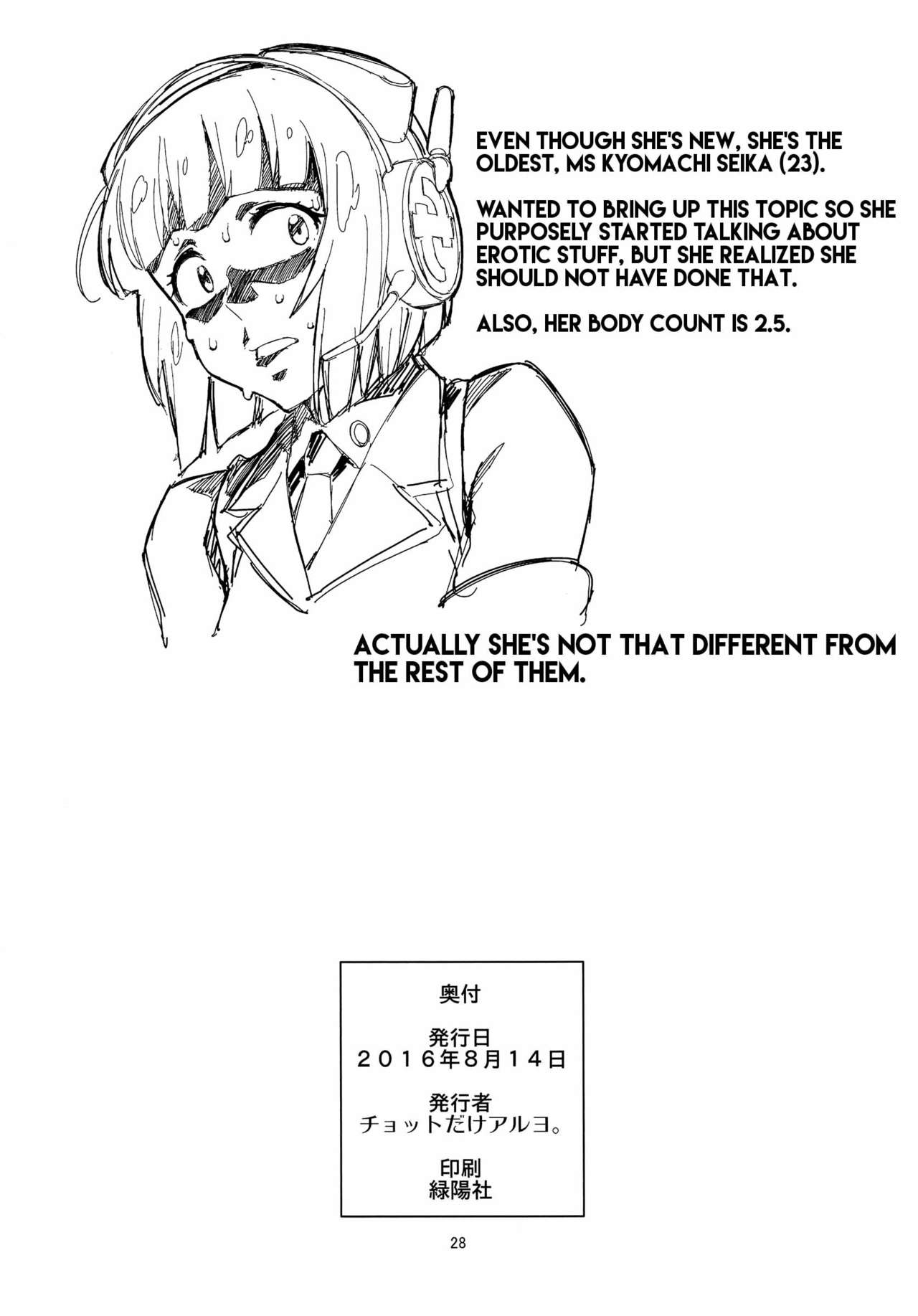 (C90) [Chotto Dake Aruyo. (Takemura Sesshu)] Y (VOCALOID) [English] [xinsu] 图片编号 29