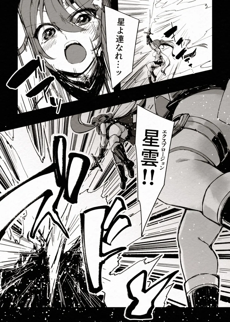 [Berosu-ya (Berosu)] FADE BINARY STARS Shimai Hiroiso Buzama ni Haiboku!? (Karen.Kisaragi-Sirius) [Digital] image number 6