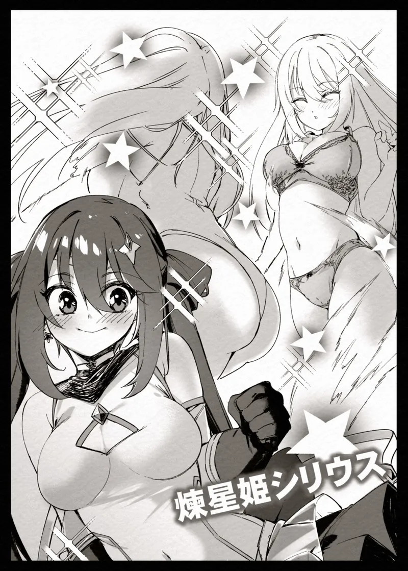 [Berosu-ya (Berosu)] FADE BINARY STARS Shimai Hiroiso Buzama ni Haiboku!? (Karen.Kisaragi-Sirius) [Digital] image number 12