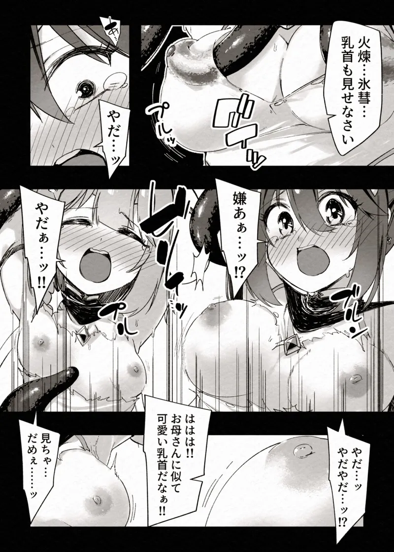 [Berosu-ya (Berosu)] FADE BINARY STARS Shimai Hiroiso Buzama ni Haiboku!? (Karen.Kisaragi-Sirius) [Digital] image number 23