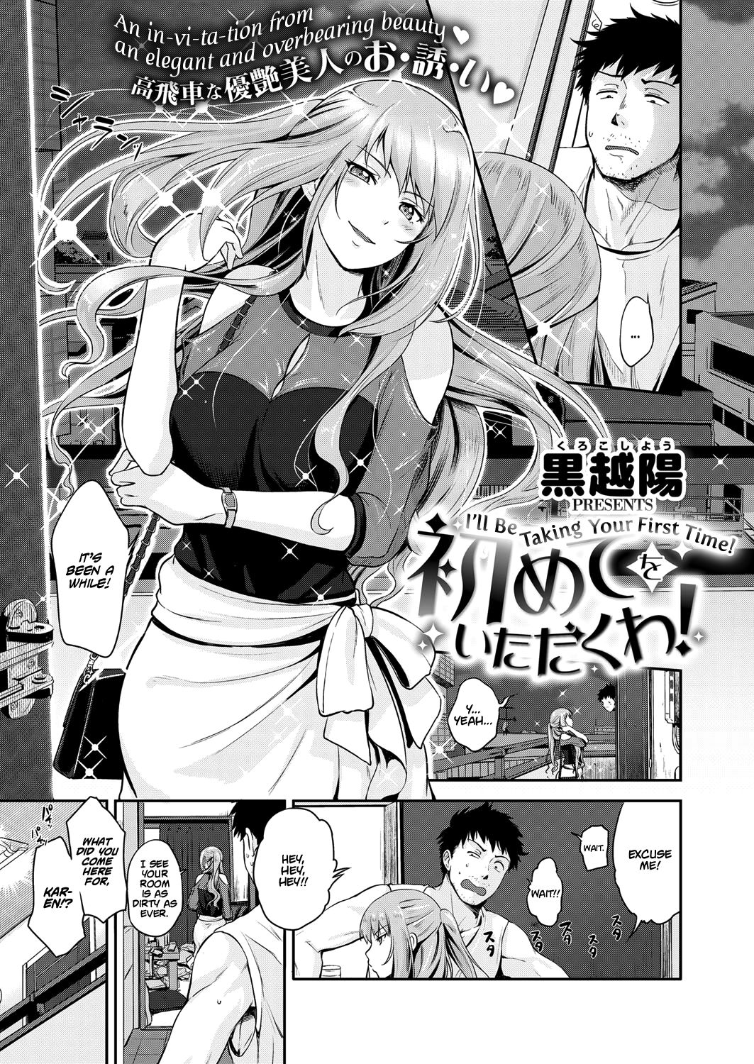 [Kurokoshi You] Hajimete wo Itadaku wa! | I'll Be Taking Your First Time! (COMIC ExE 13) [English] [Team Koinaka] [Digital] Bildnummer 1