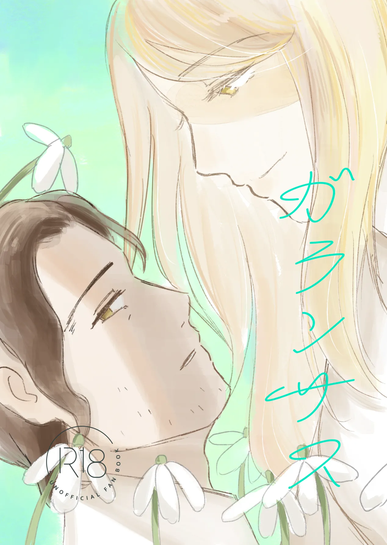 [Taka] Galanthus [web reprint] 图片编号 1