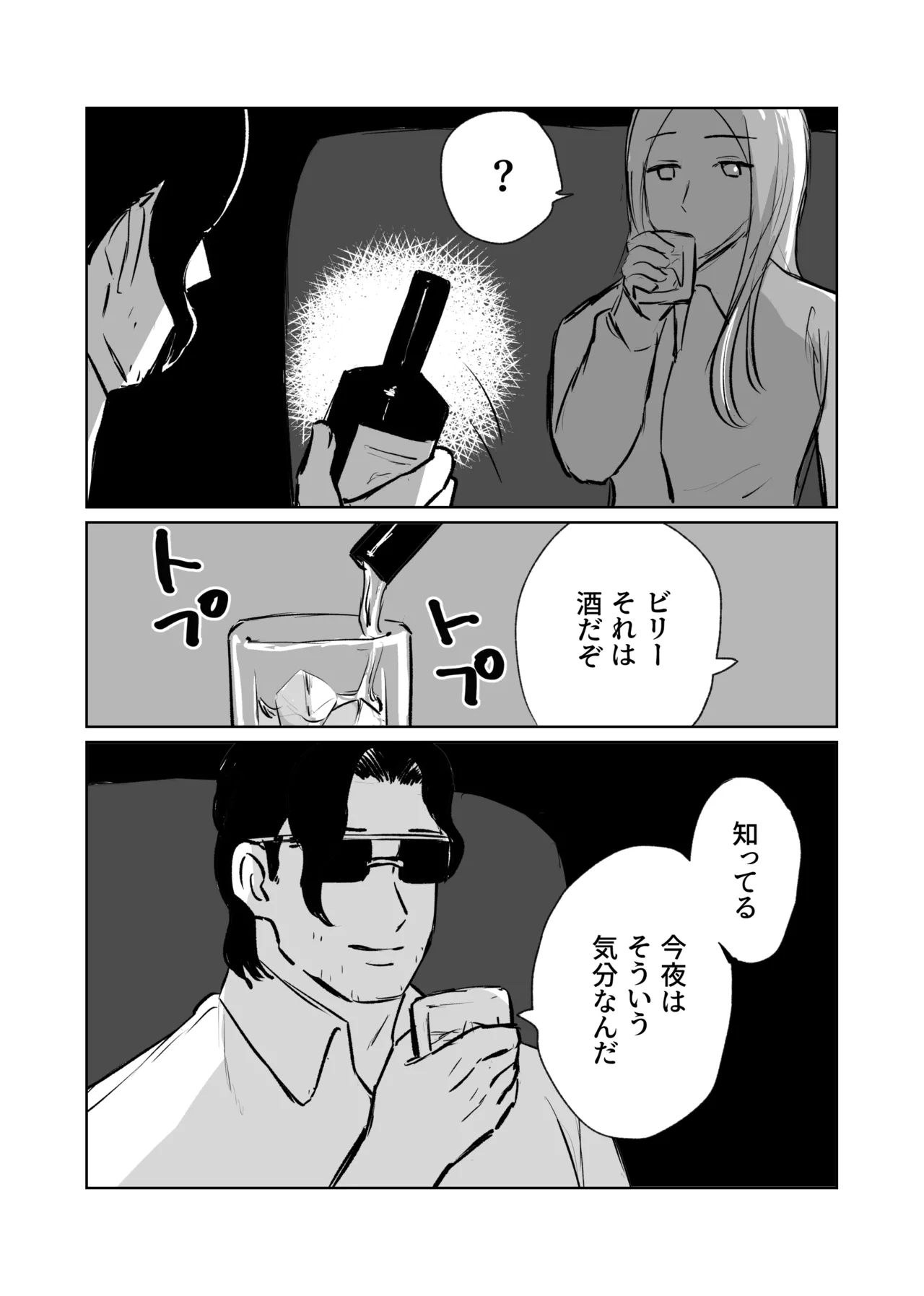 [Taka] Galanthus [web reprint] 图片编号 3