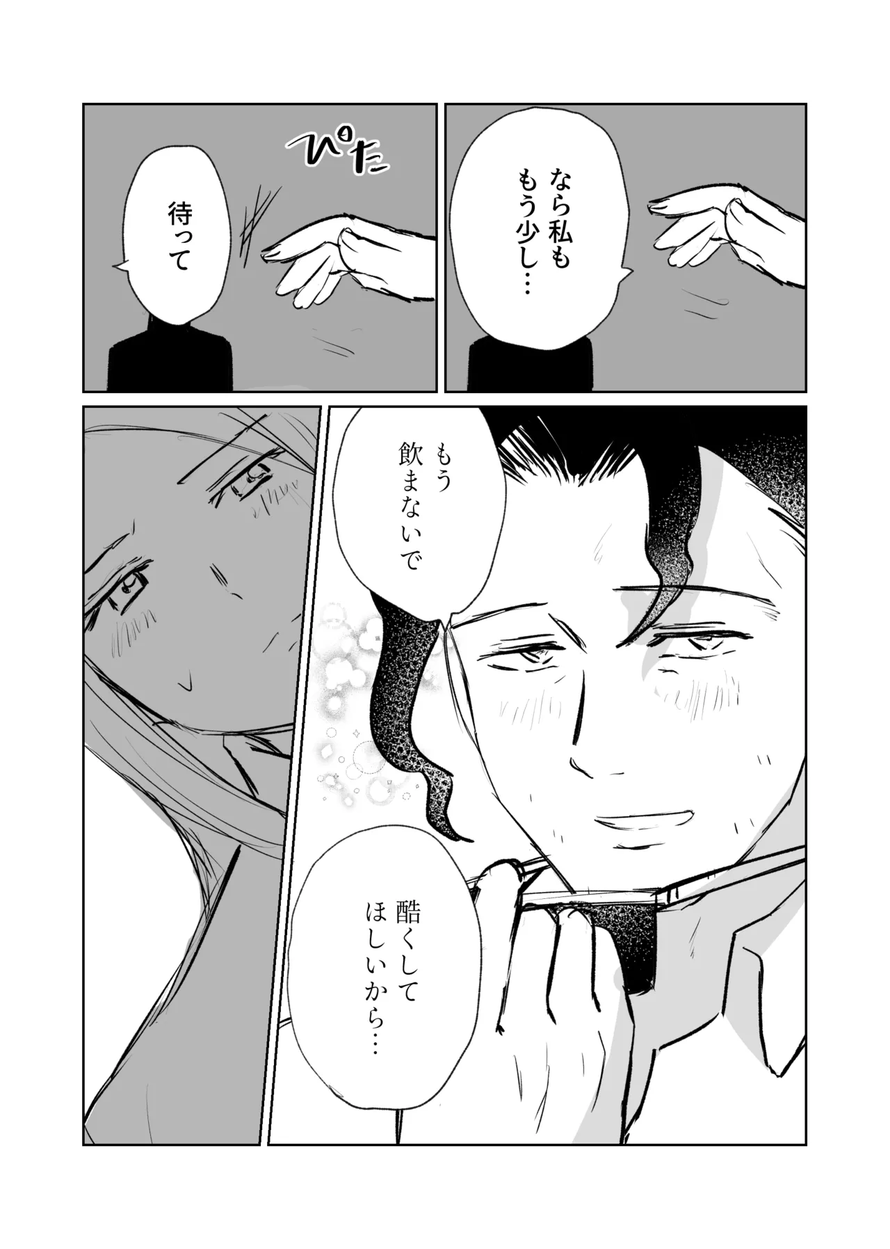 [Taka] Galanthus [web reprint] 图片编号 4