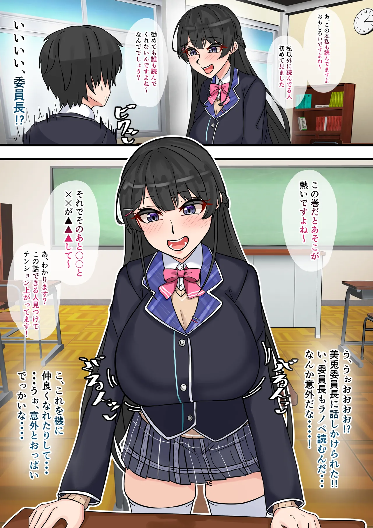 [テフル] 憧れの〇員長 (にじさんじ) image number 2