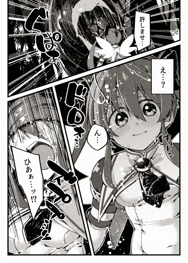 [Berosu-ya (Berosu)] Aries Break 2025 Futatabi Buzama Marutunmi Haiboku Hen (Makai Tenshi Jibril) [Digital] 图片编号 6