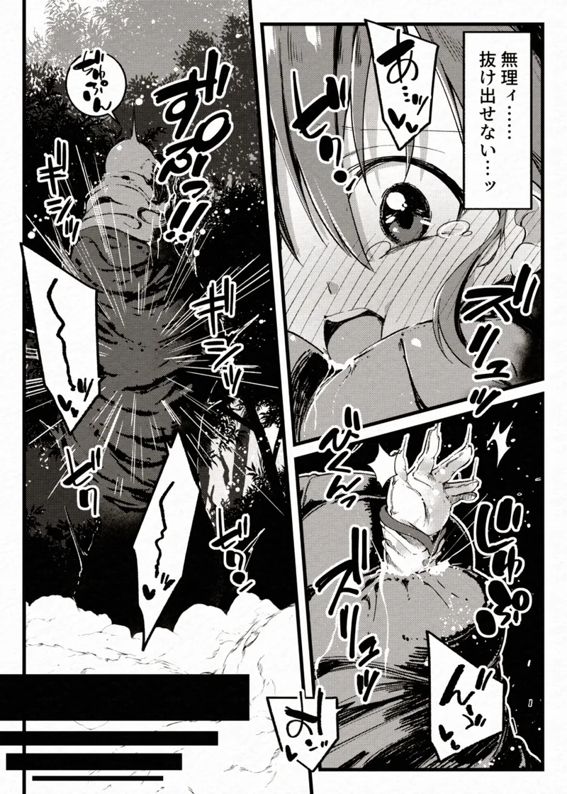 [Berosu-ya (Berosu)] Aries Break 2025 Futatabi Buzama Marutunmi Haiboku Hen (Makai Tenshi Jibril) [Digital] 图片编号 13