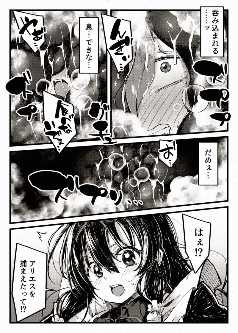 [Berosu-ya (Berosu)] Aries Break 2025 Futatabi Buzama Marutunmi Haiboku Hen (Makai Tenshi Jibril) [Digital] 图片编号 19