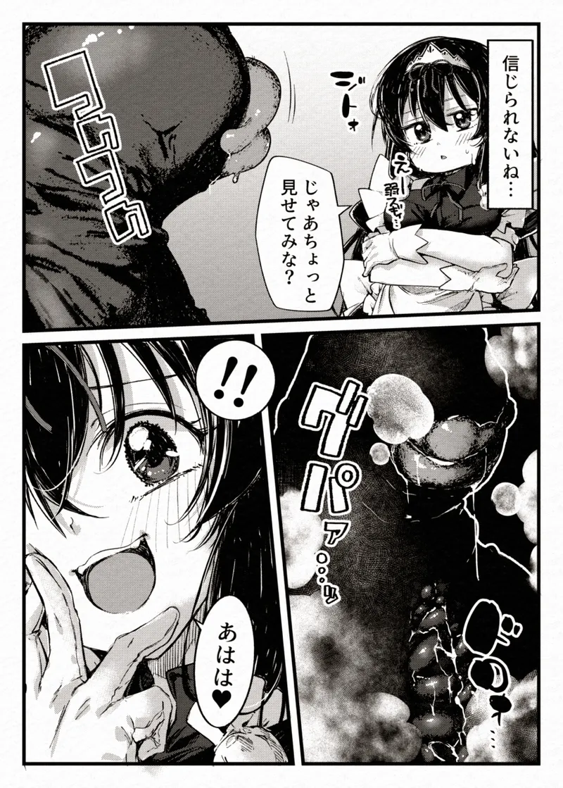 [Berosu-ya (Berosu)] Aries Break 2025 Futatabi Buzama Marutunmi Haiboku Hen (Makai Tenshi Jibril) [Digital] 图片编号 20