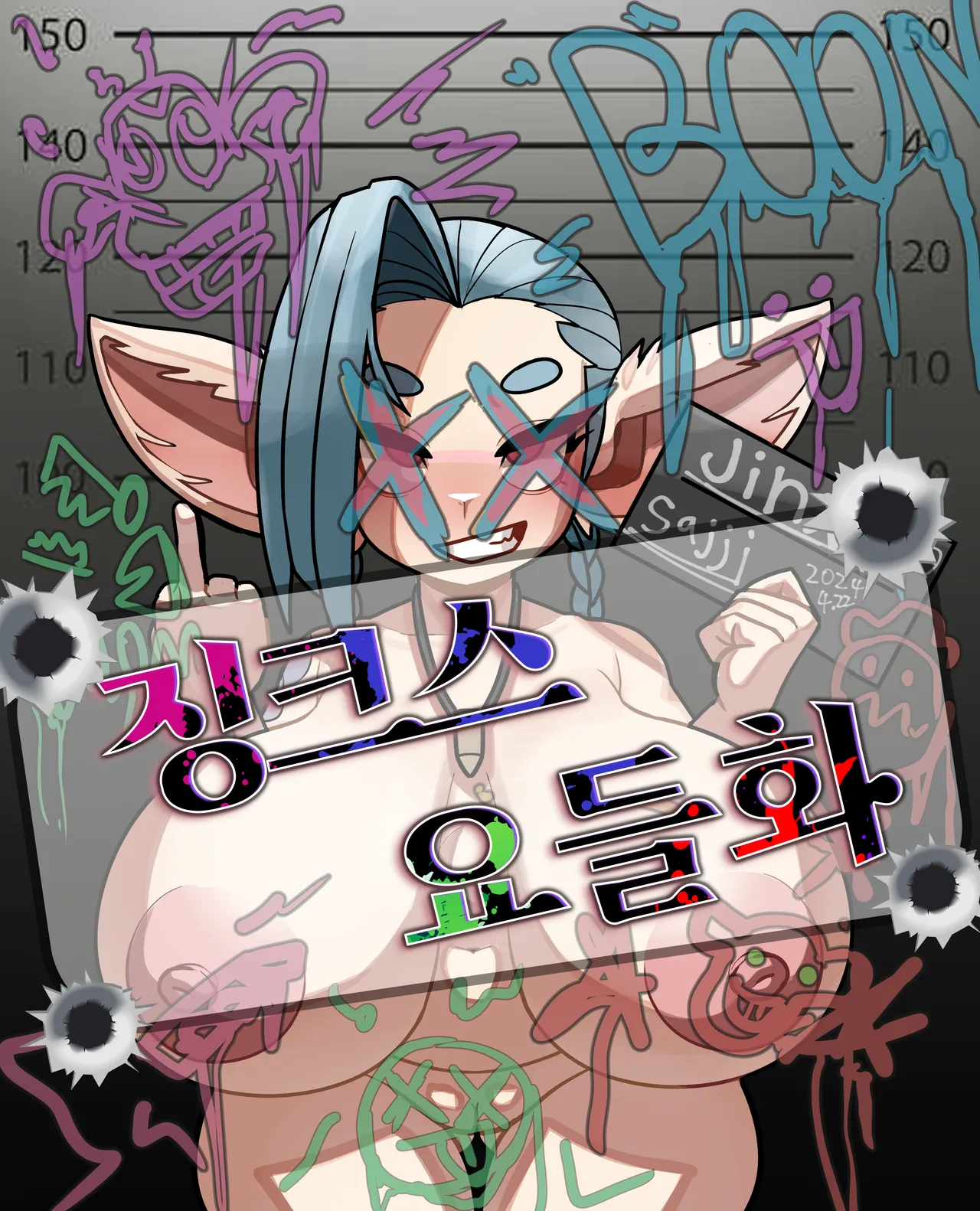 [Sajji] yordle jinx! (Patreon) 이미지 번호 1