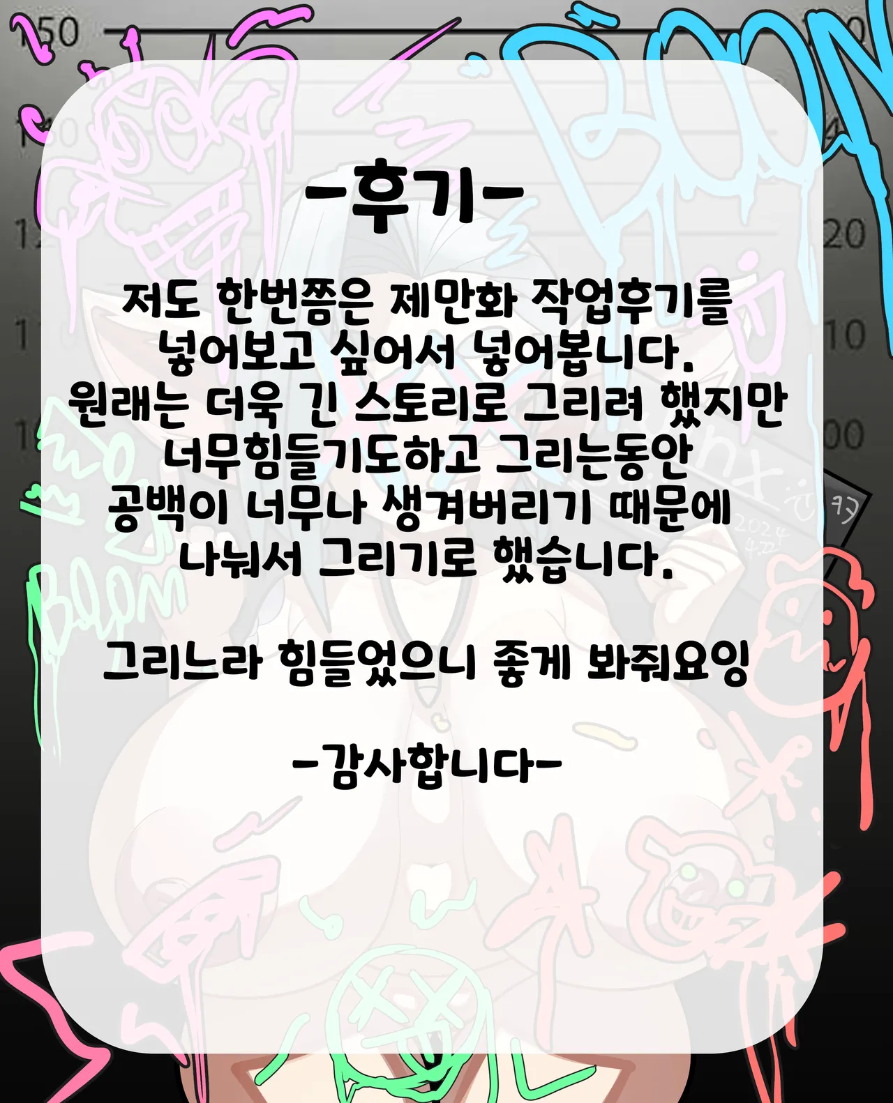 [Sajji] yordle jinx! (Patreon) 이미지 번호 14