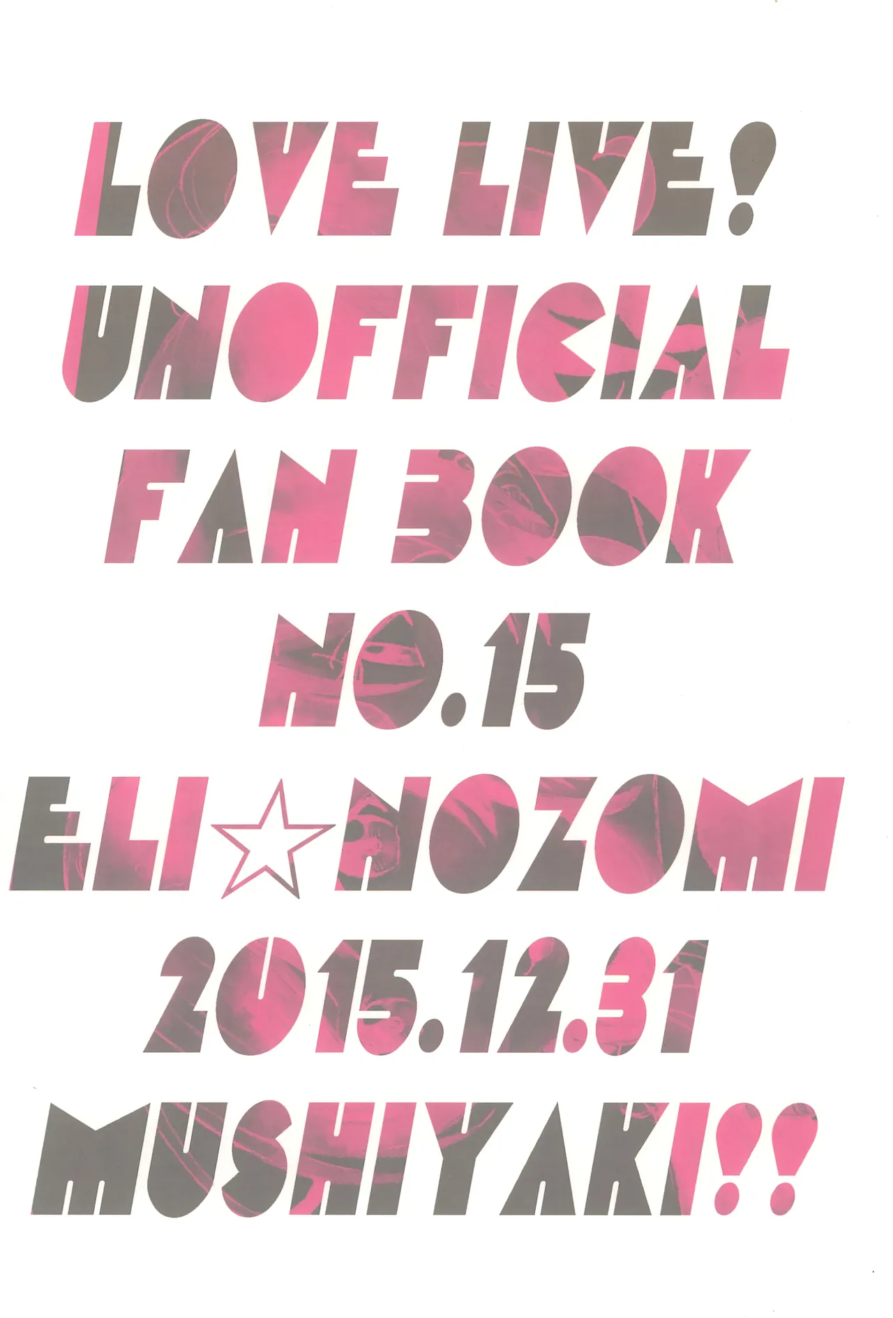 (C89) [Mushiyaki!! (Kanbayashi Makoto)] Unbalanced, Emotional Heart (Love Live!) [English] [Gouma-Den] 图片编号 66