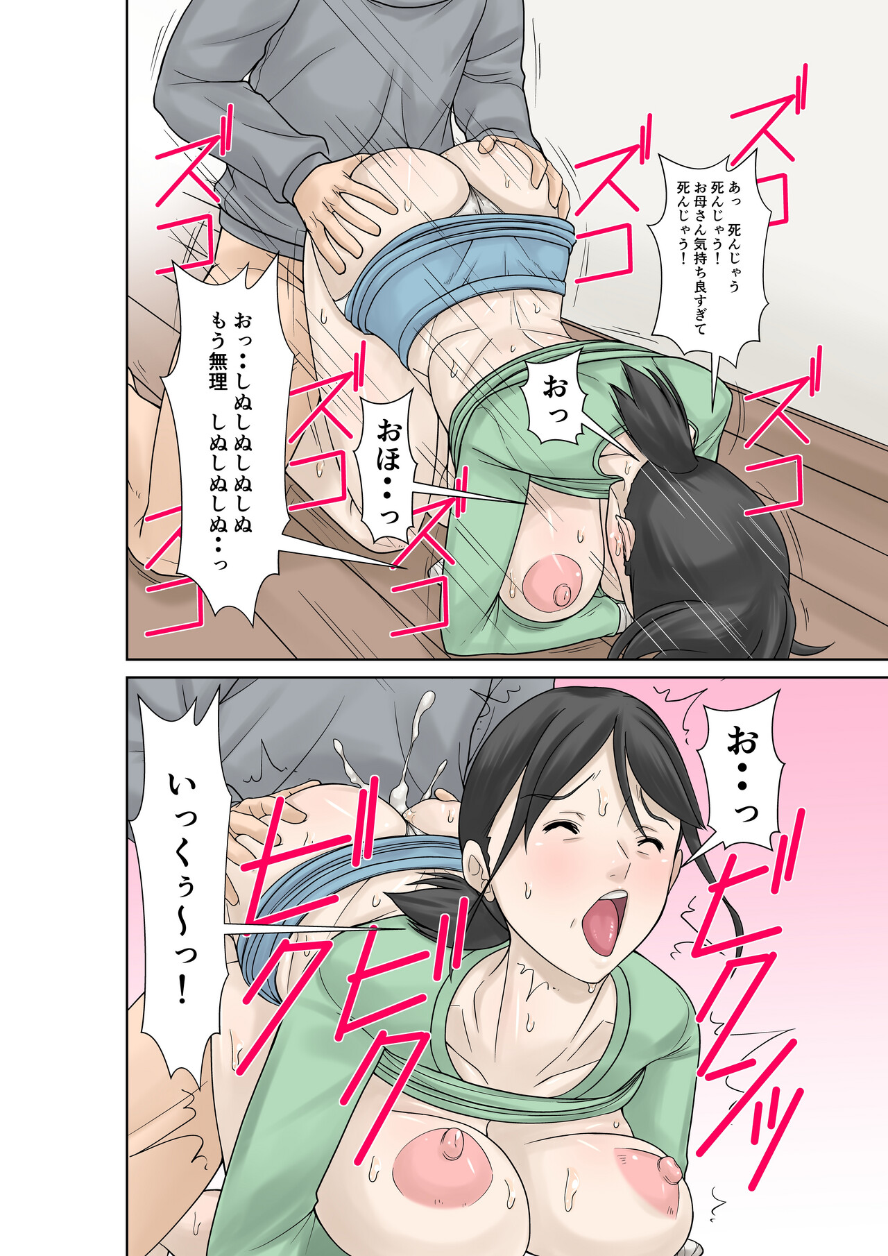 [Hoyoyodou] Okaasan ga Kossetsushita no de Musuko no Ore ga Kaigosuru 图片编号 49