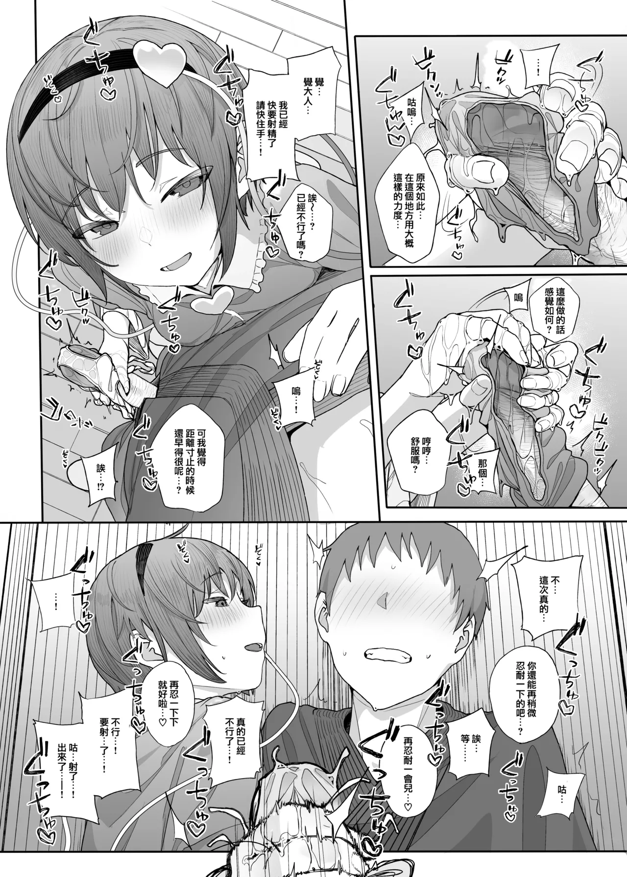 [Karamomo Tart (Kindatsu)] Sono Seiheki Mietemasu yo? 2 | 那些性癖 我都看到了哦? 2 (Touhou Project) [鬼傑漢化組+AI蒙版] [Digital] [無修正] 图片编号 13