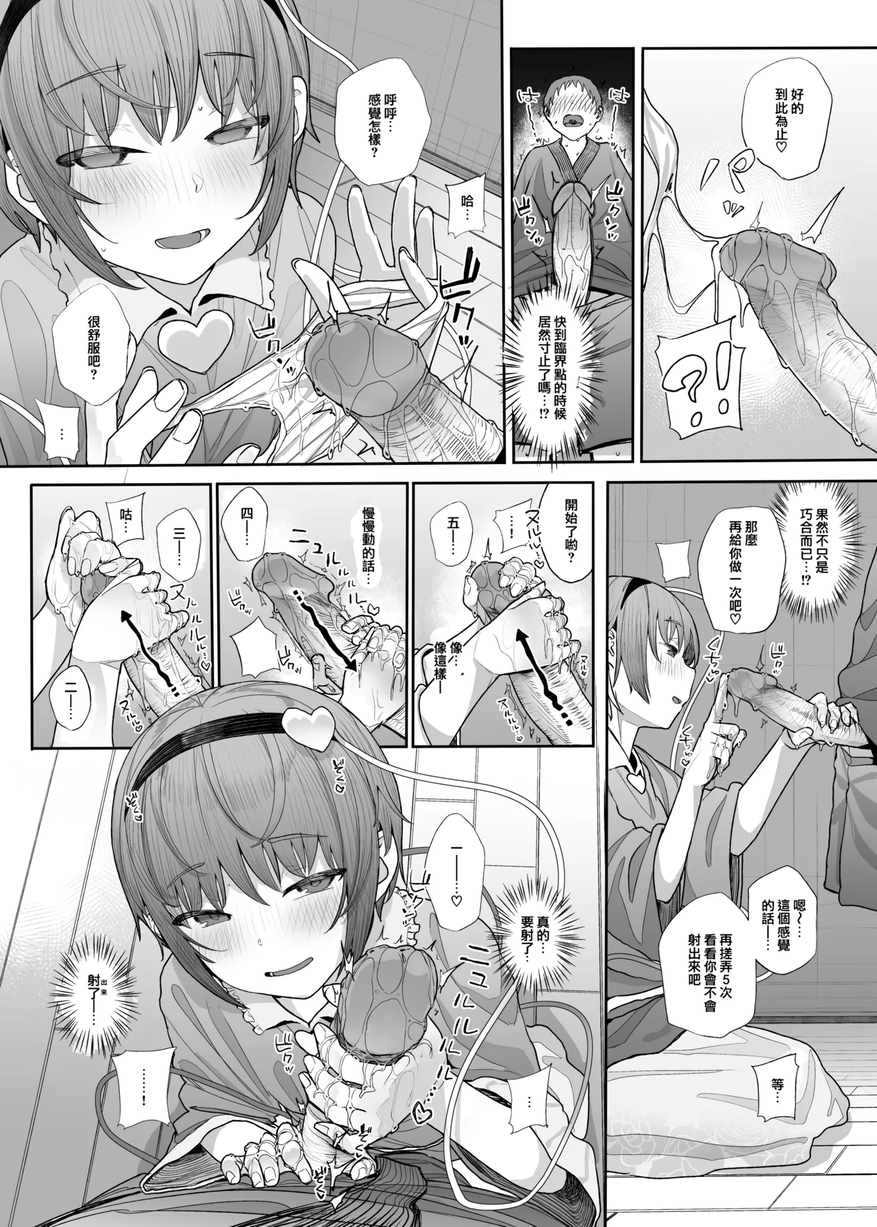 [Karamomo Tart (Kindatsu)] Sono Seiheki Mietemasu yo? 2 | 那些性癖 我都看到了哦? 2 (Touhou Project) [鬼傑漢化組+AI蒙版] [Digital] [無修正] 图片编号 14