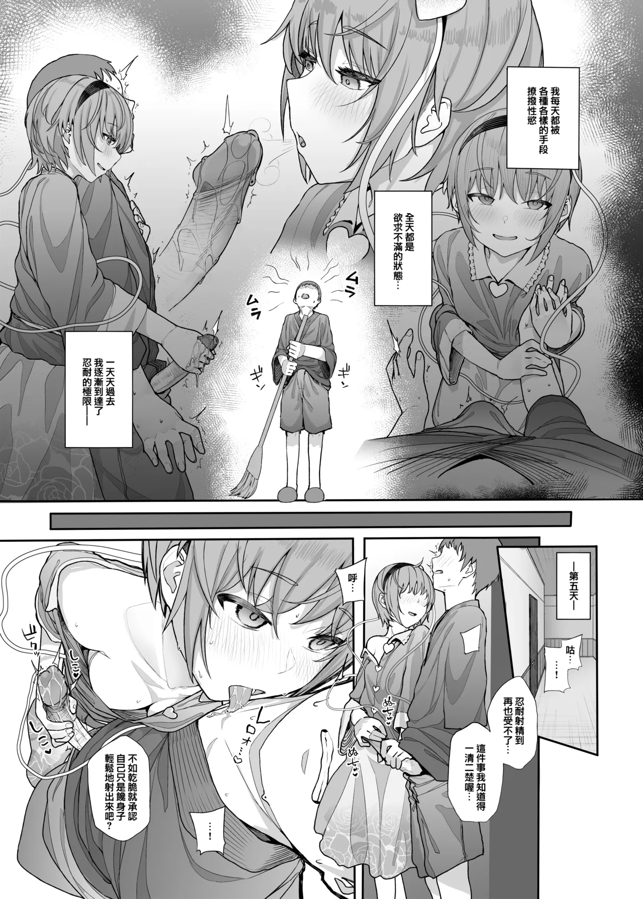 [Karamomo Tart (Kindatsu)] Sono Seiheki Mietemasu yo? 2 | 那些性癖 我都看到了哦? 2 (Touhou Project) [鬼傑漢化組+AI蒙版] [Digital] [無修正] 图片编号 16