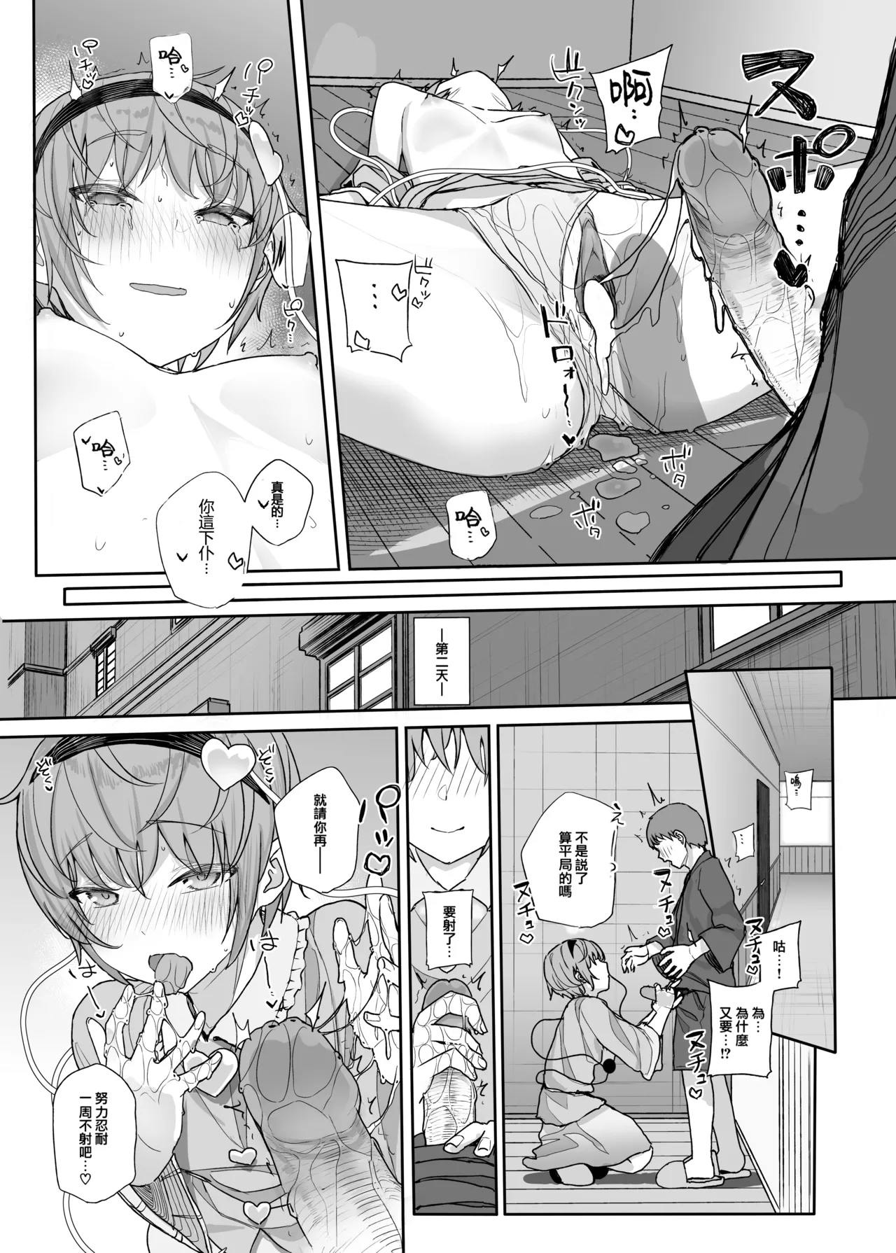 [Karamomo Tart (Kindatsu)] Sono Seiheki Mietemasu yo? 2 | 那些性癖 我都看到了哦? 2 (Touhou Project) [鬼傑漢化組+AI蒙版] [Digital] [無修正] 图片编号 26