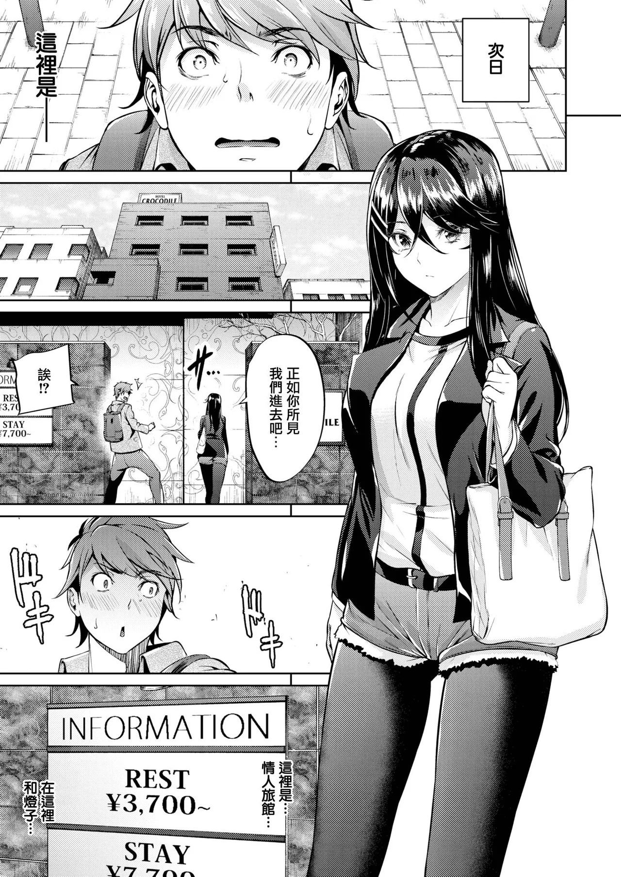 【みくに瑞貴】 恋ってよくわからない image number 16