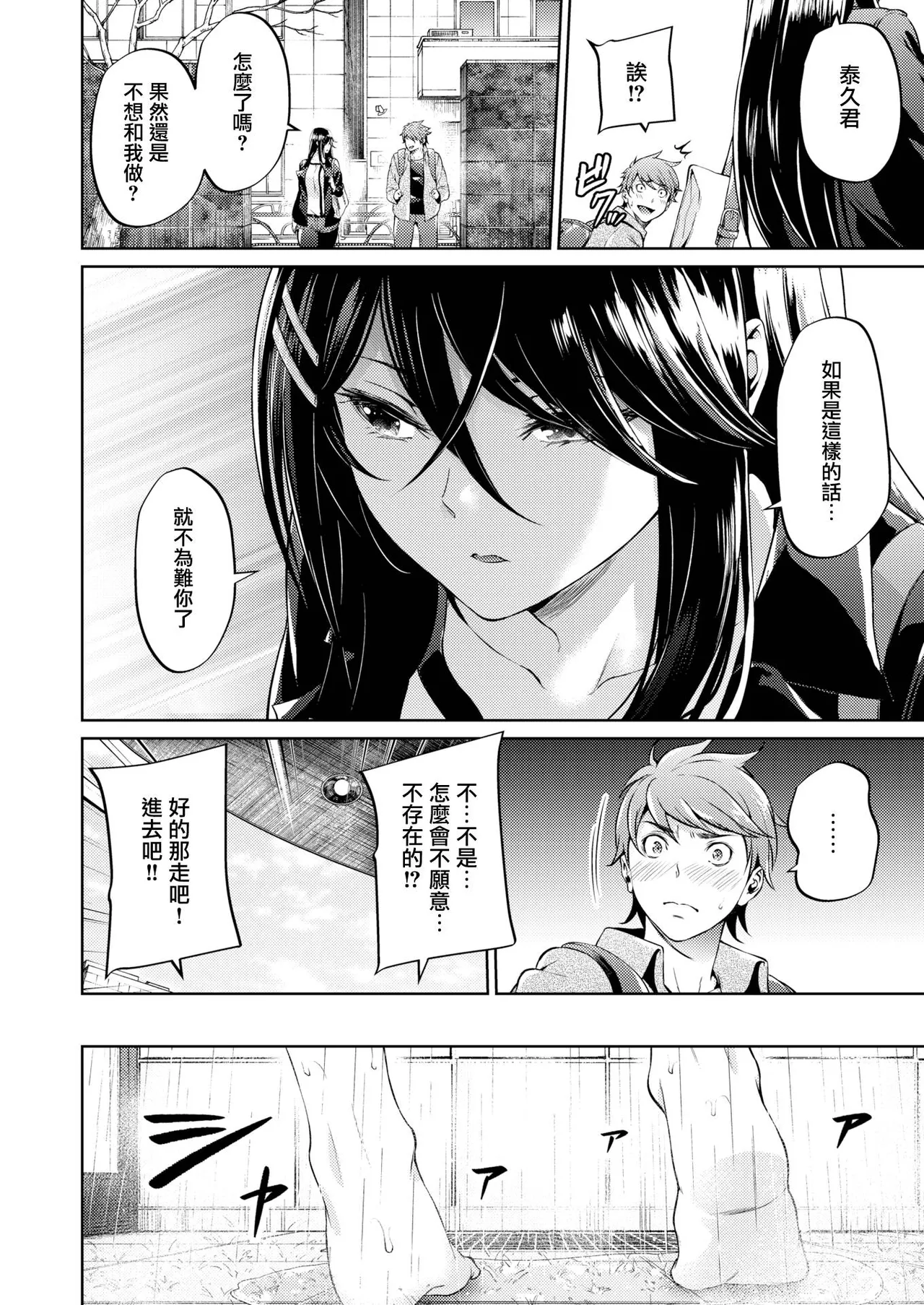 【みくに瑞貴】 恋ってよくわからない image number 17