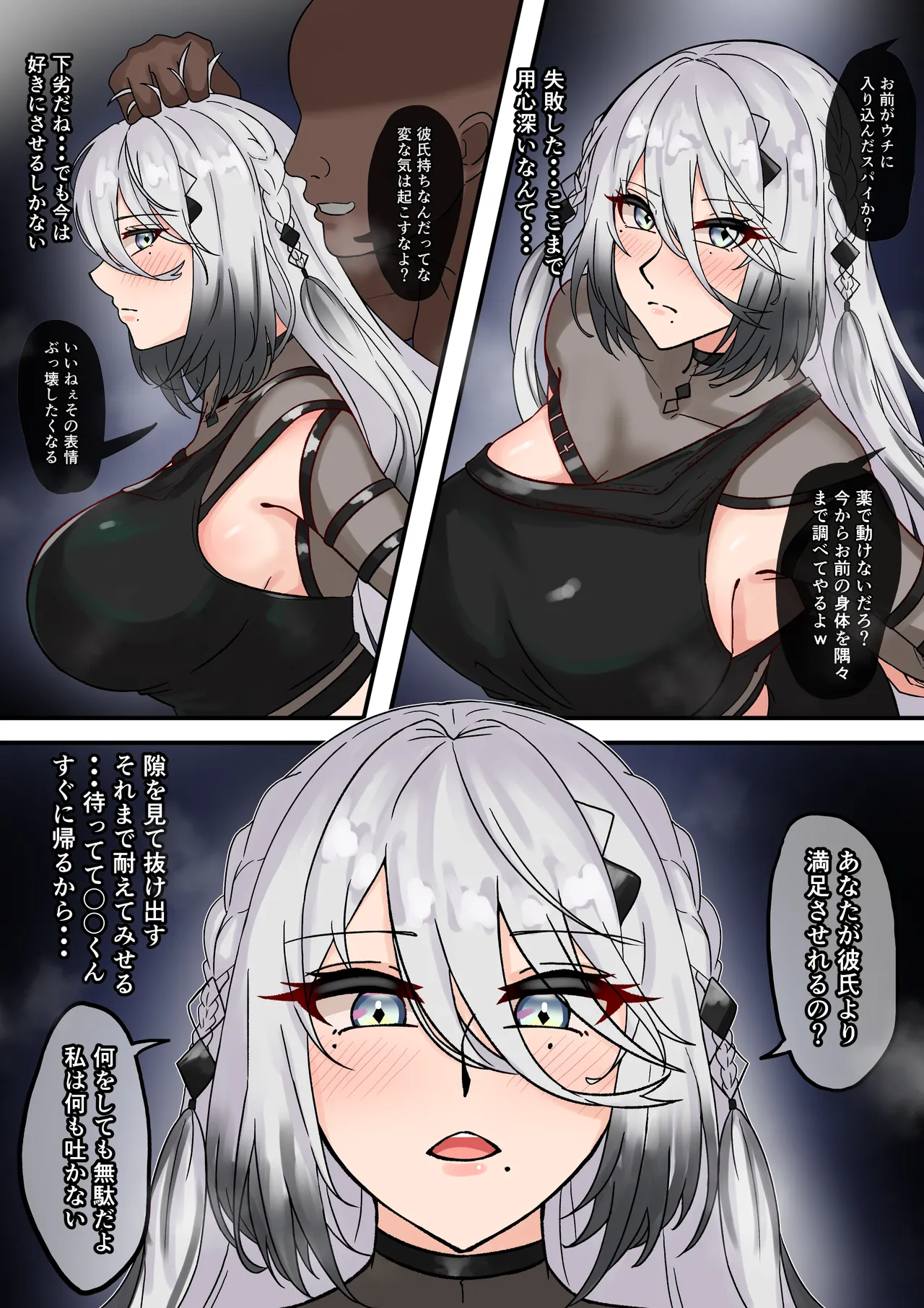 [テフル] 寝取られspa (にじさんじ) 이미지 번호 2