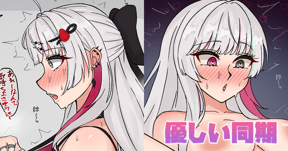 [テフル] 優しい同期 (にじさんじ) 이미지 번호 1