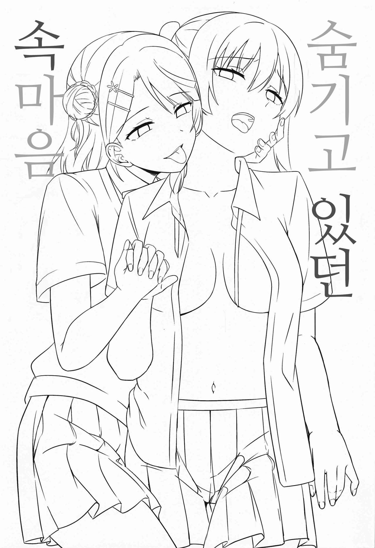 (Bokura no Love Live! 29) [Enokoro Kurage (NOSA)] Kakushiteita Kokoro no Oku | 숨기고 있던 속마음(Love Live! Nijigasaki High School Idol Club) [Korean] [어둠의물붕이] image number 3