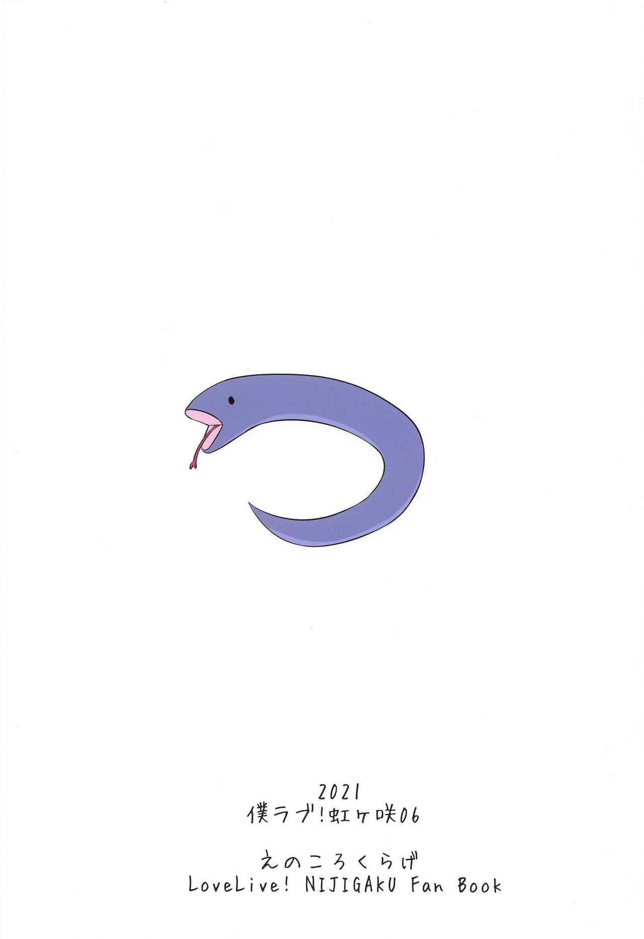 (Bokura no Love Live! 29) [Enokoro Kurage (NOSA)] Kakushiteita Kokoro no Oku | 숨기고 있던 속마음(Love Live! Nijigasaki High School Idol Club) [Korean] [어둠의물붕이] image number 18