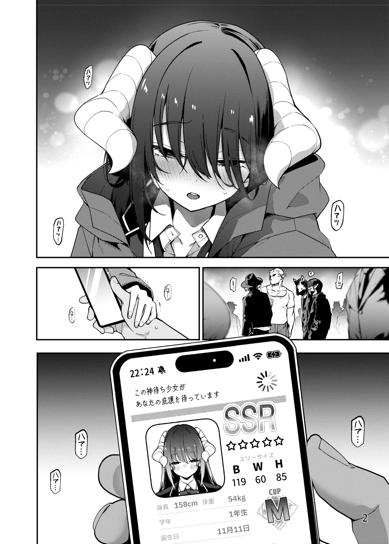 [Service Heaven (Hayashi)] Kamimachi Collection - Stray Girl Collection [Digital] изображение № 3