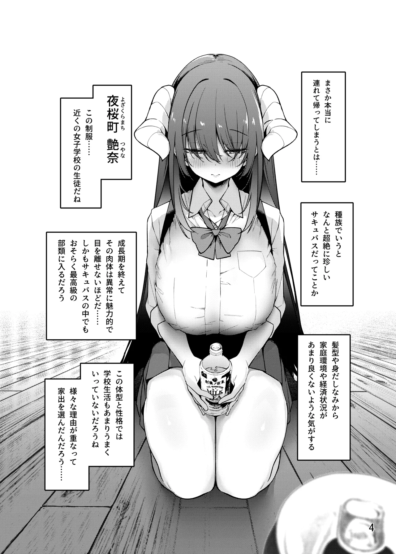 [Service Heaven (Hayashi)] Kamimachi Collection - Stray Girl Collection [Digital] изображение № 5